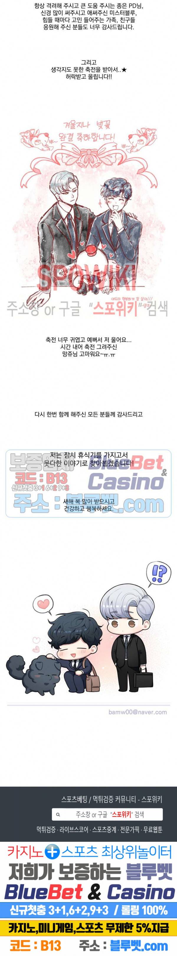 겨울 지나 벚꽃 시즌4 후기 2
