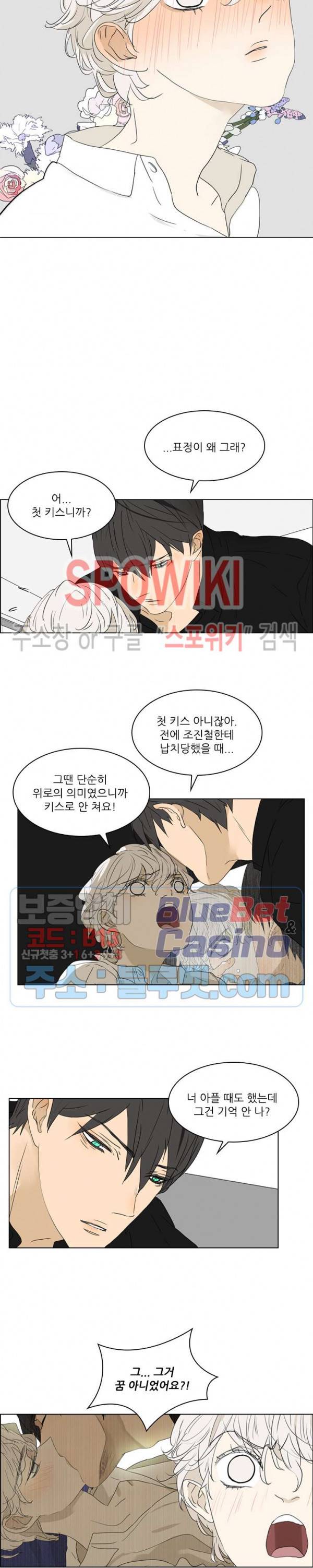 욕망맨션 29화 2