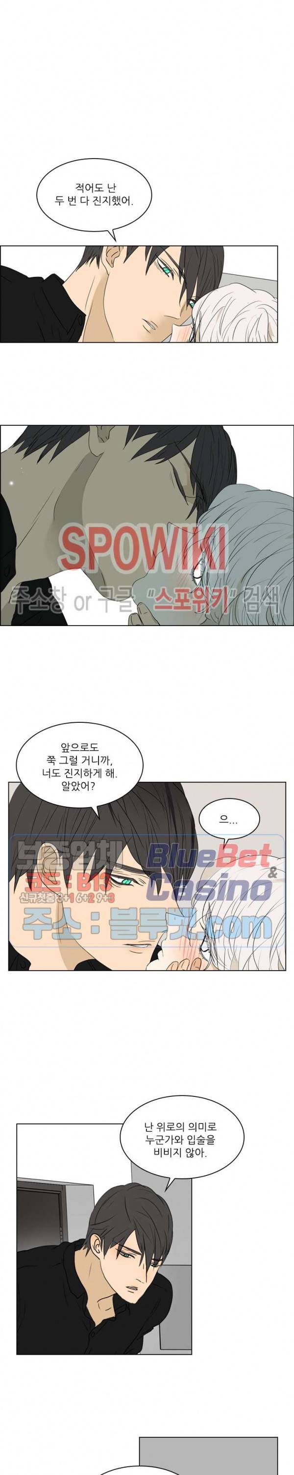 욕망맨션 29화 3