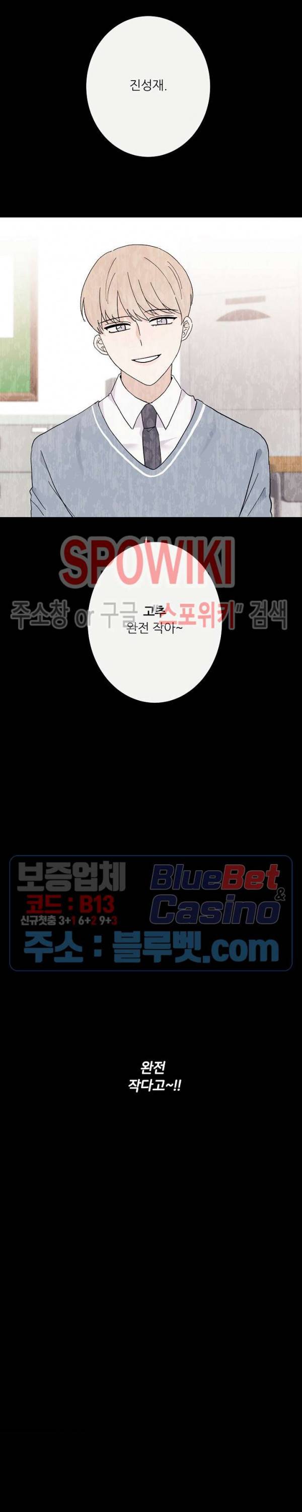 연애 예행연습 20화 최종화 2