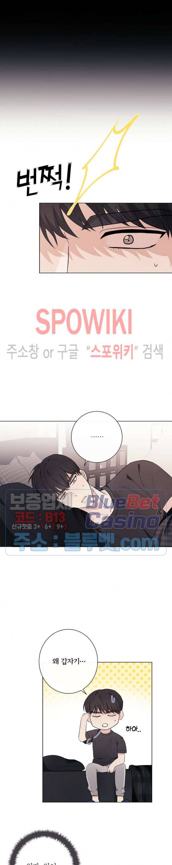 연애 예행연습 20화 최종화 3