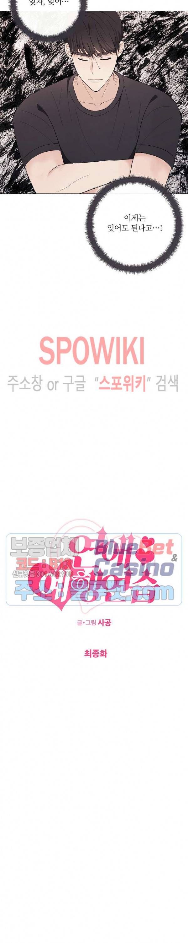 연애 예행연습 20화 최종화 4
