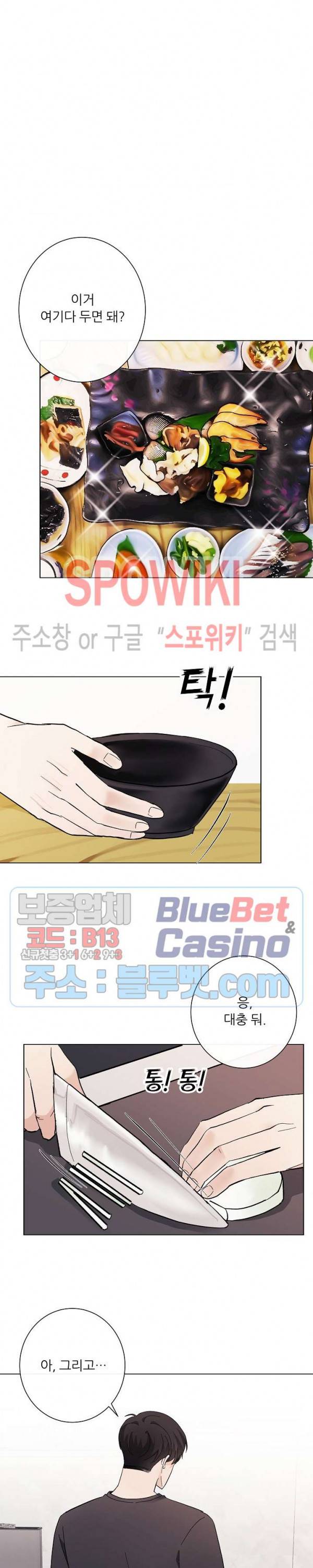 연애 예행연습 20화 최종화 5