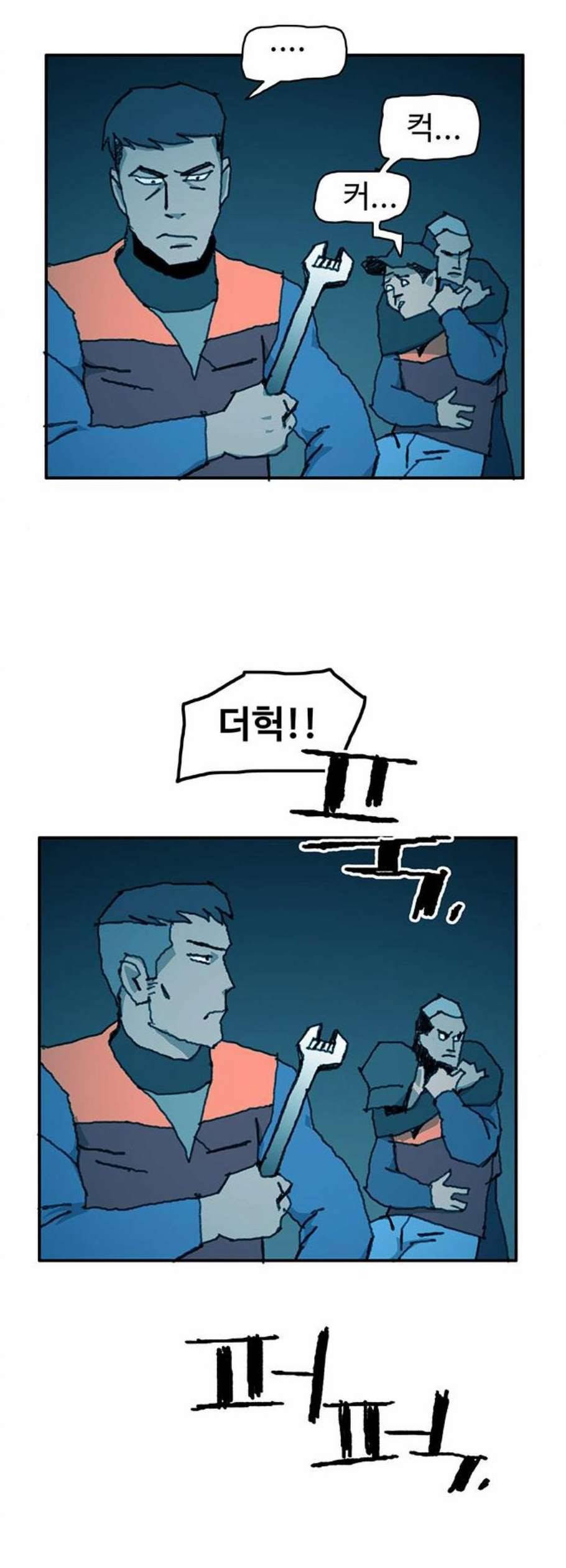 경비 배두만 34화 3