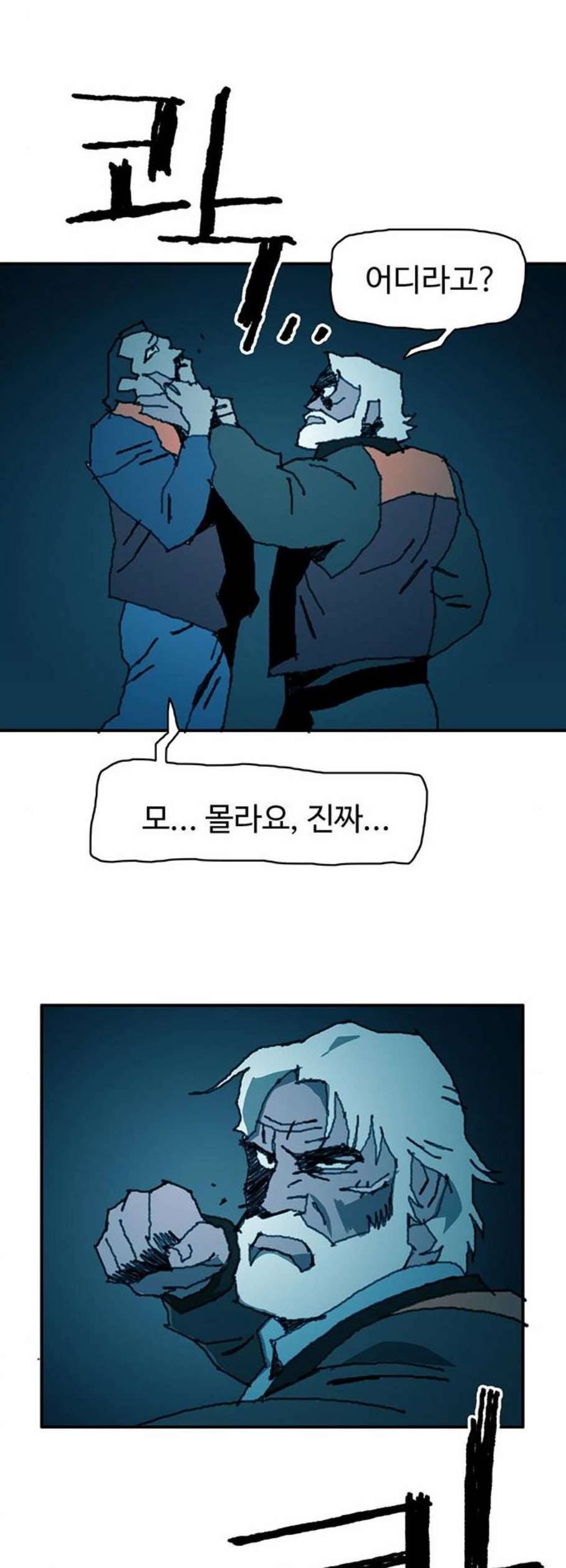 경비 배두만 34화 4