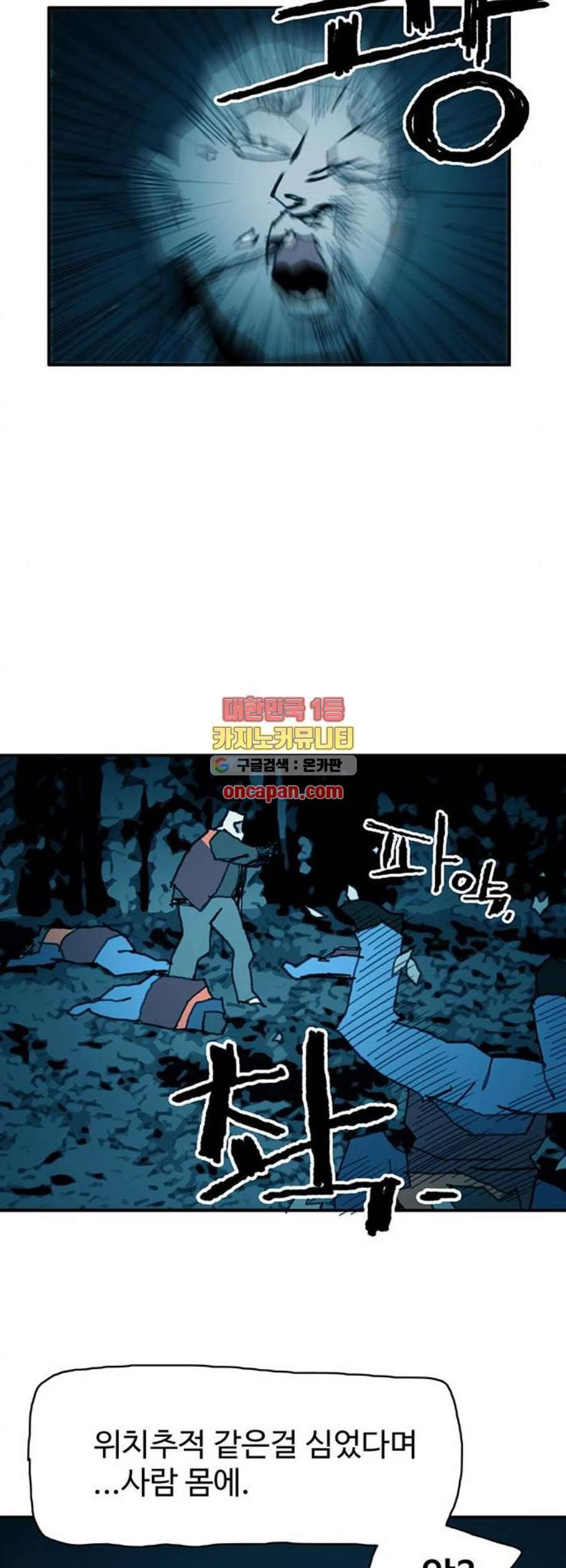 경비 배두만 34화 5