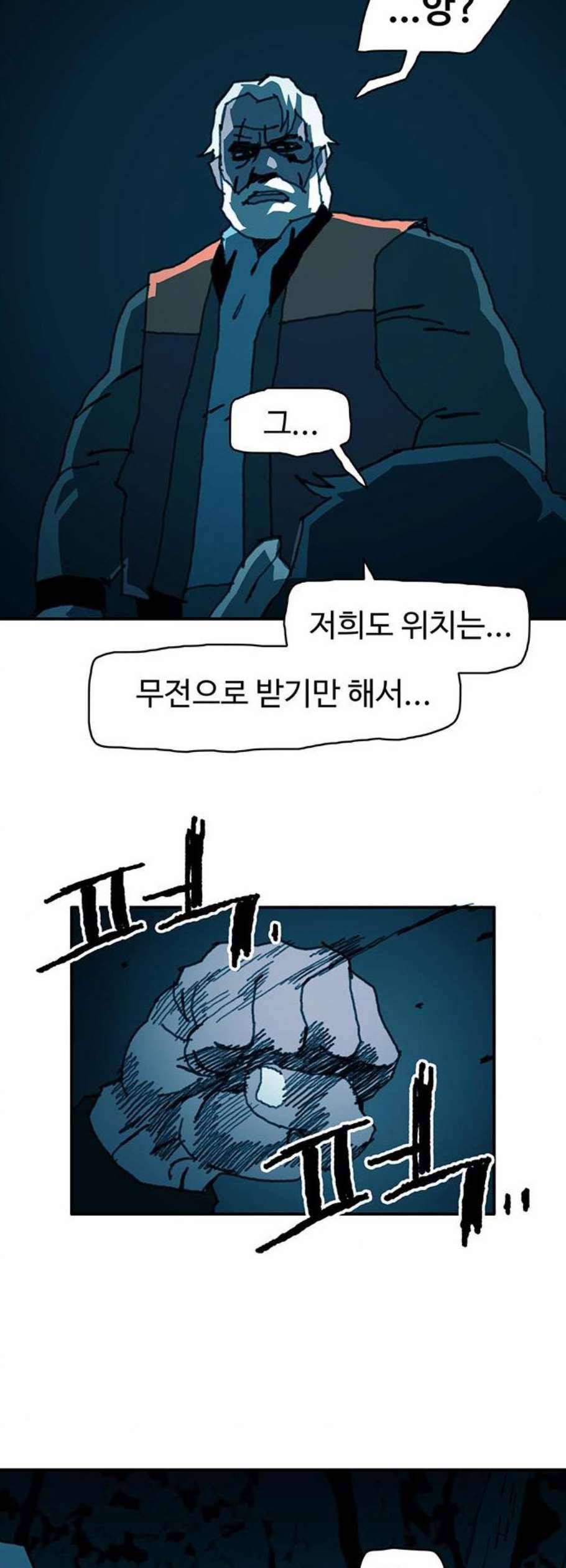 경비 배두만 34화 6