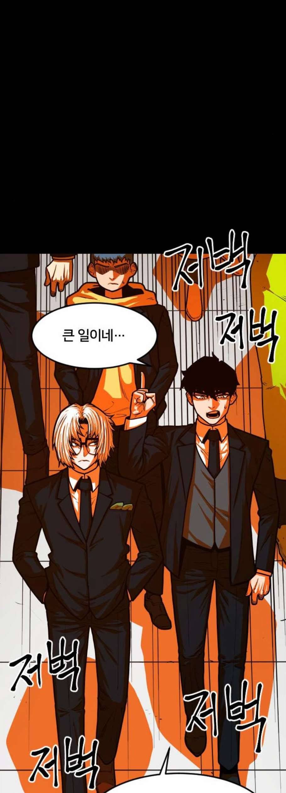 학교정벌 46교시 건목수생 3