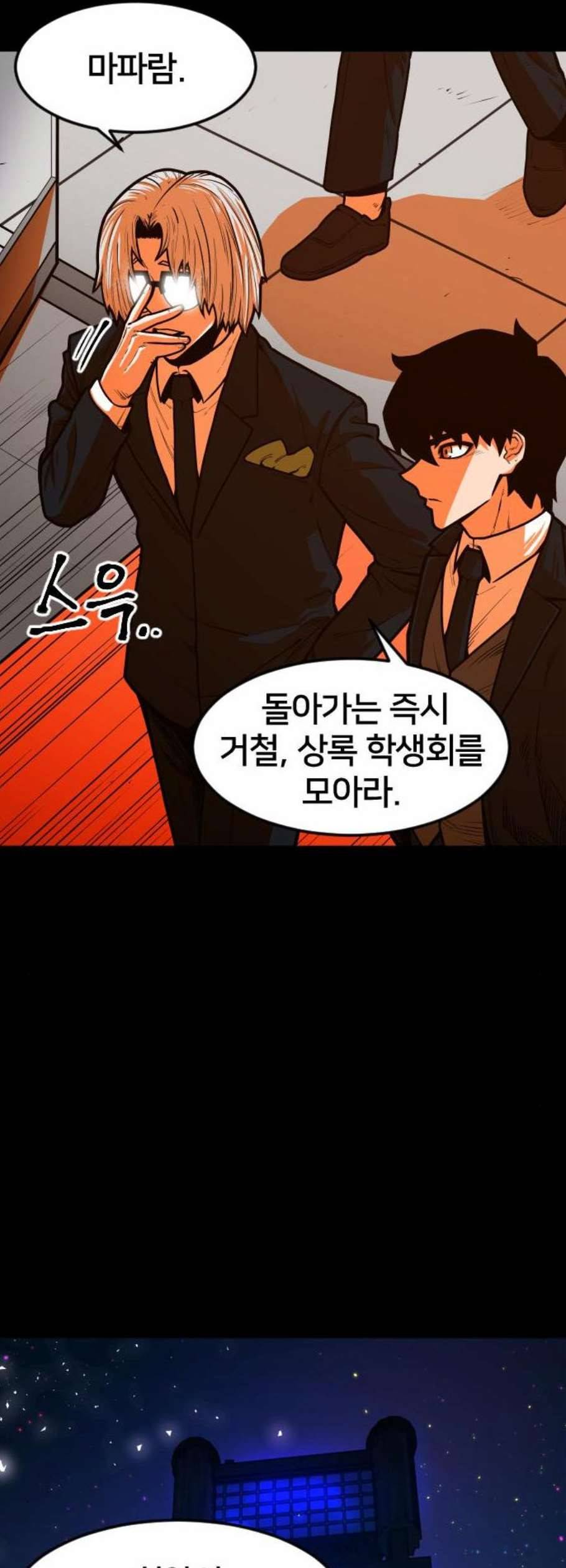 학교정벌 46교시 건목수생 6