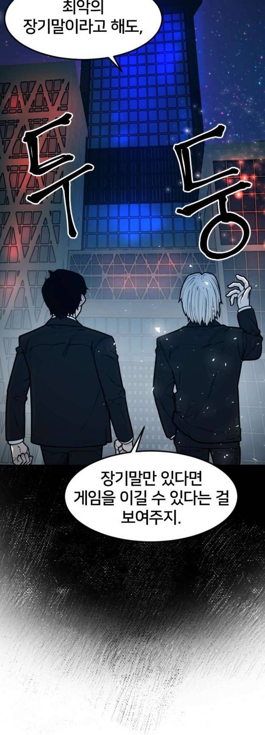 학교정벌 46교시 건목수생 7
