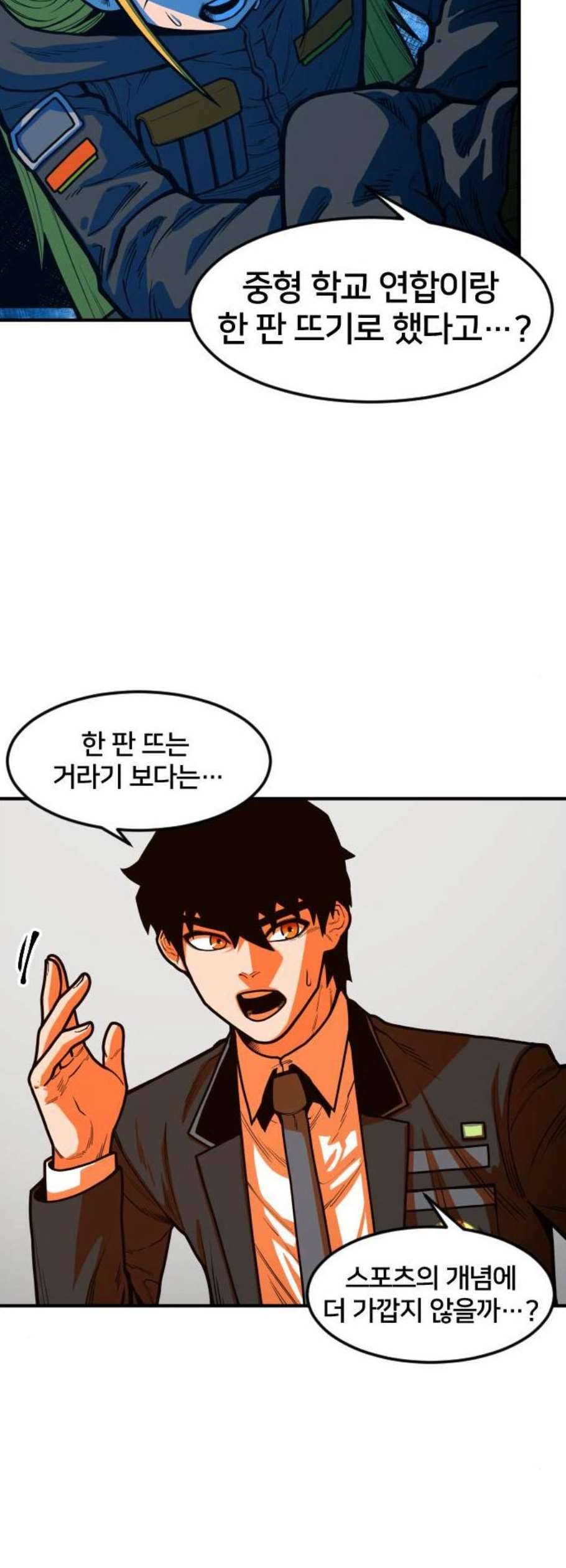 학교정벌 46교시 건목수생 12