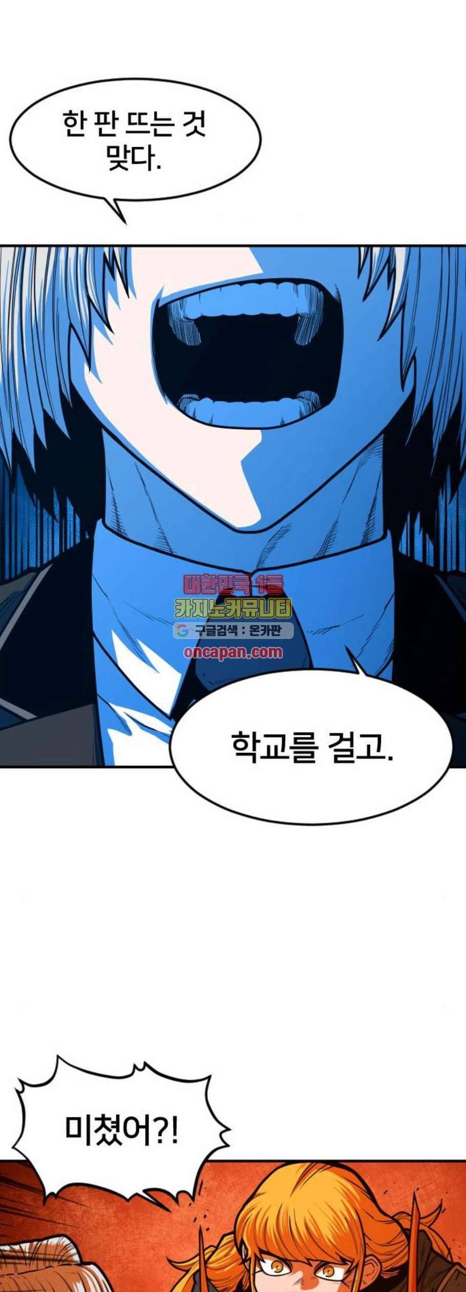 학교정벌 46교시 건목수생 13