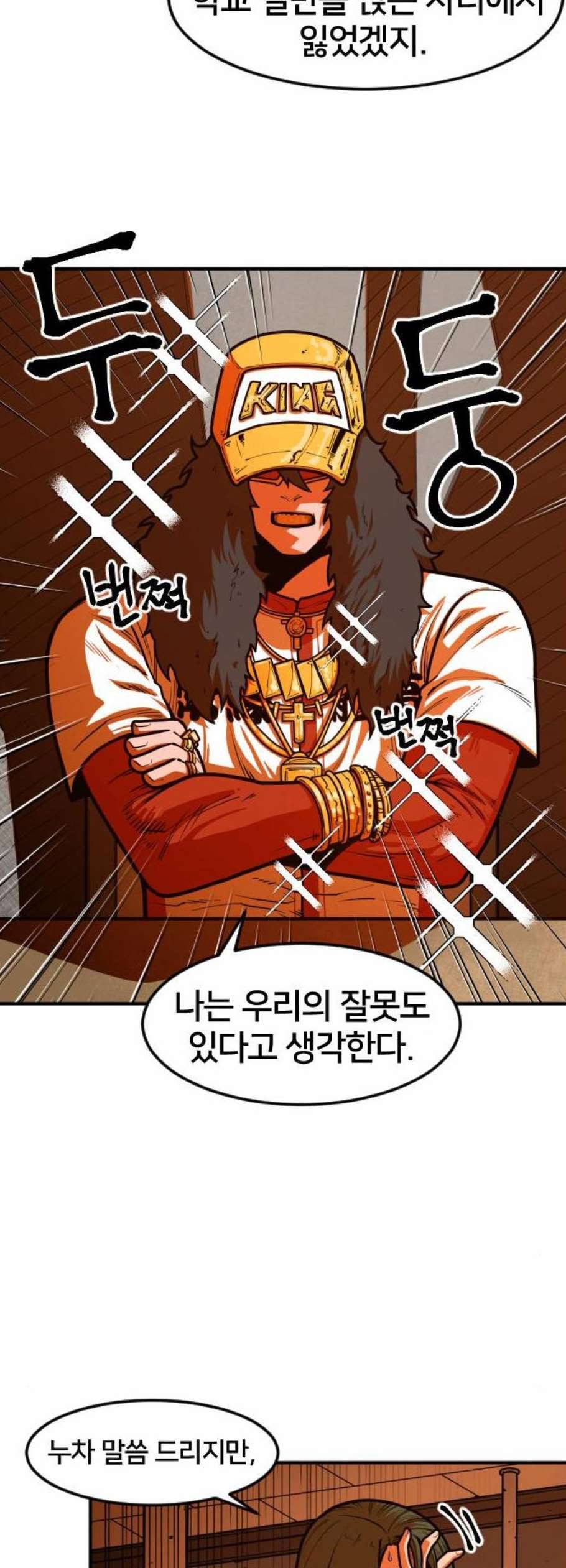 학교정벌 46교시 건목수생 15