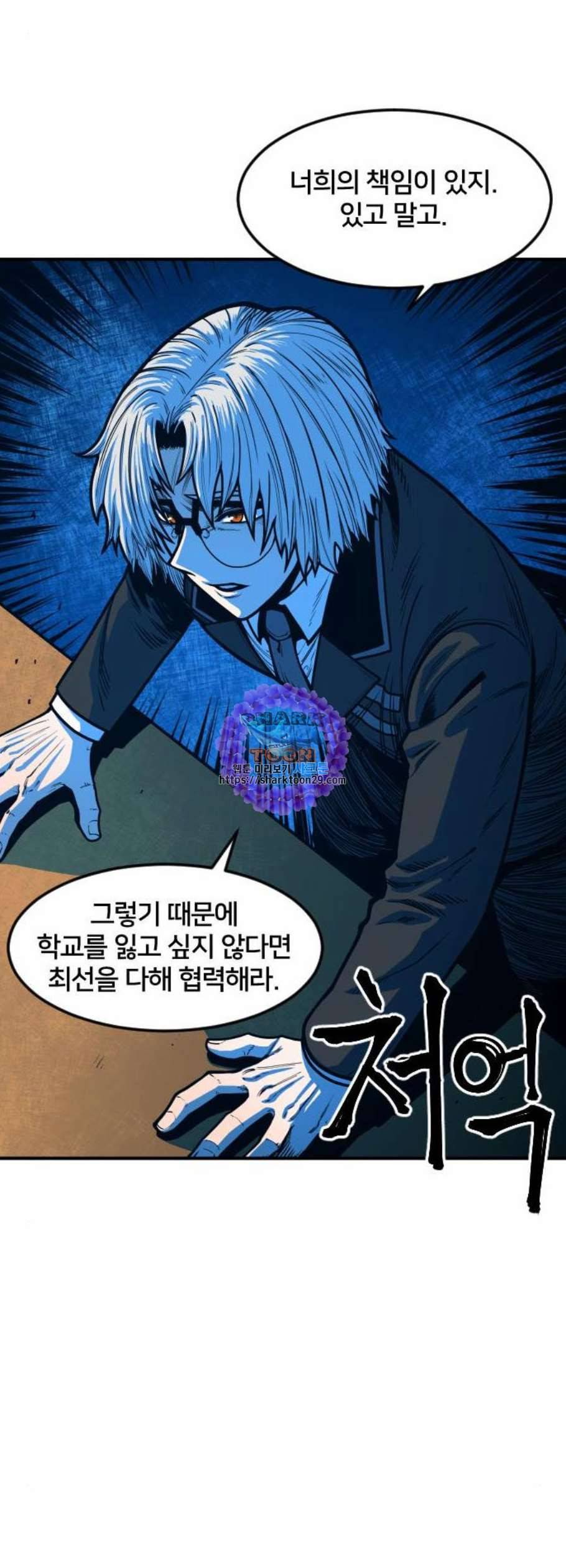 학교정벌 46교시 건목수생 17
