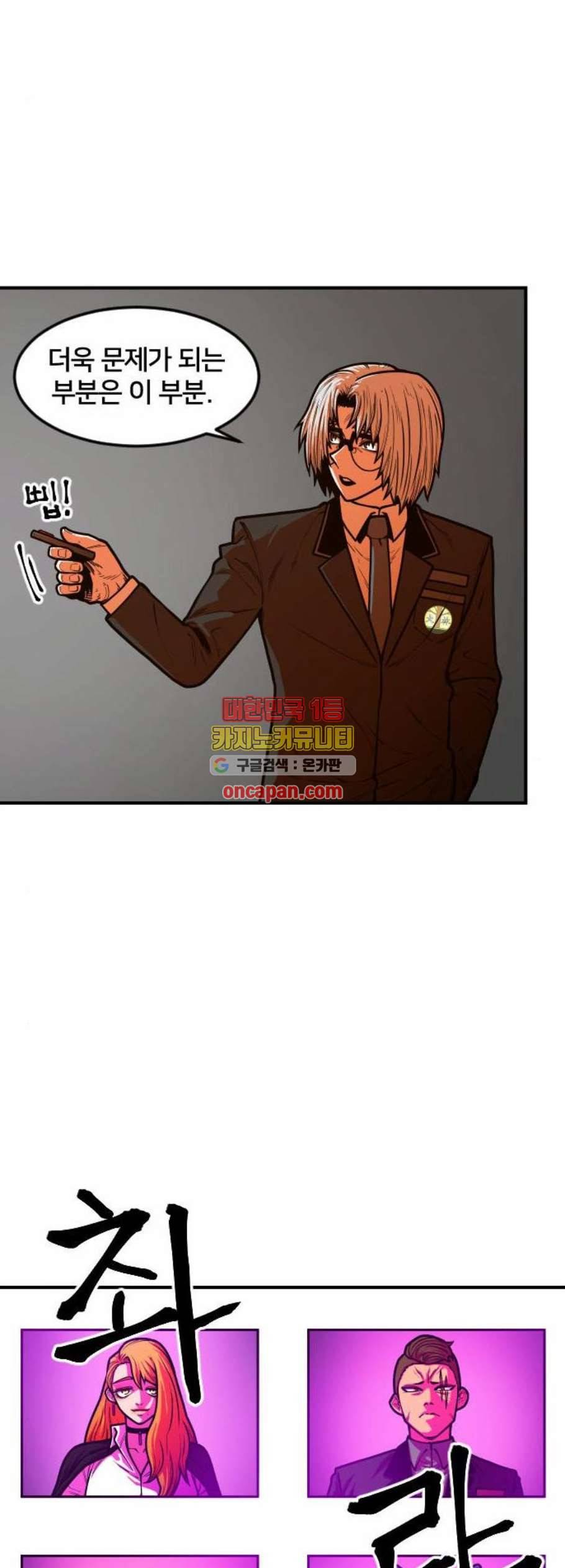 학교정벌 46교시 건목수생 21