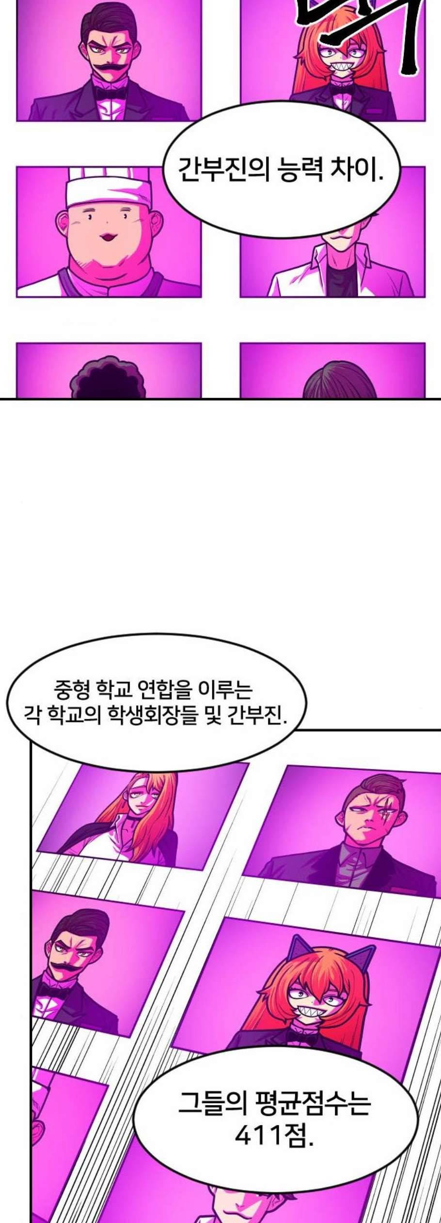 학교정벌 46교시 건목수생 22