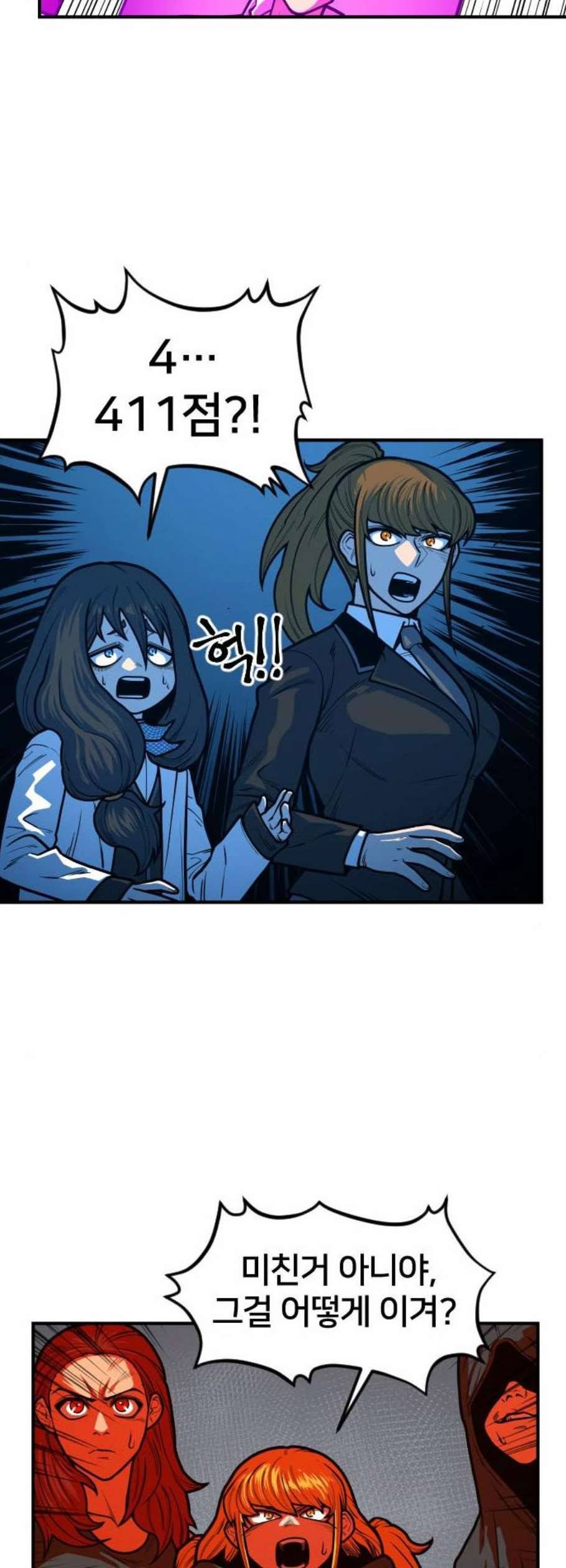 학교정벌 46교시 건목수생 23