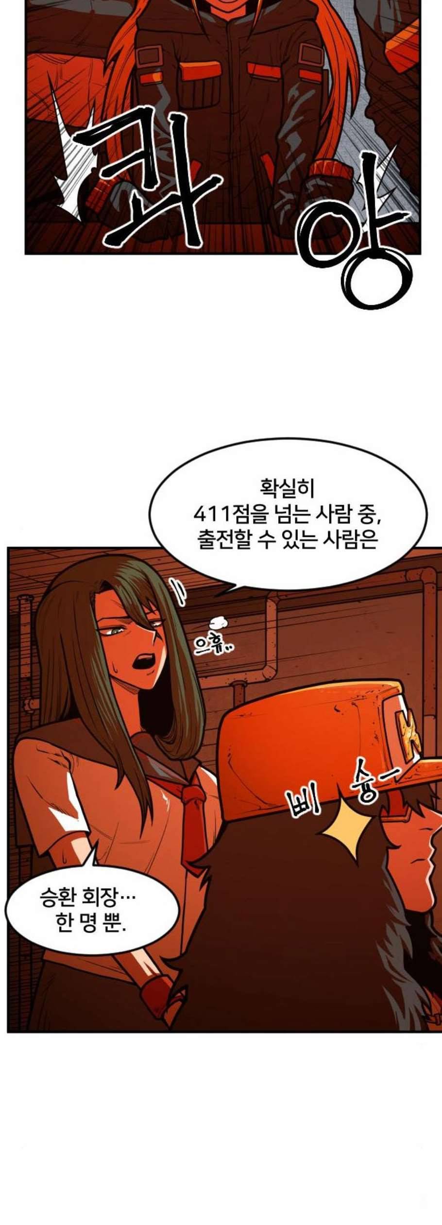 학교정벌 46교시 건목수생 24