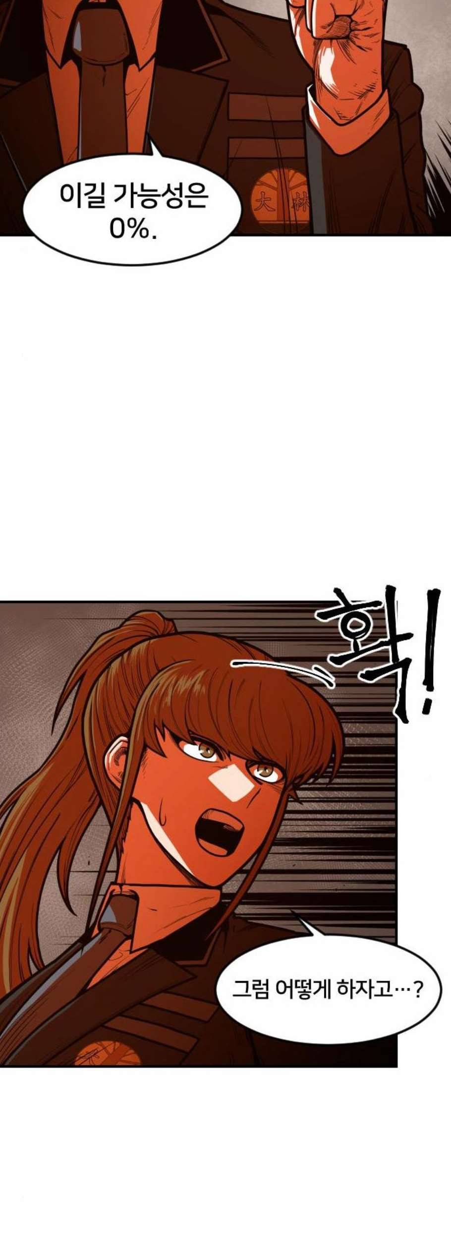 학교정벌 46교시 건목수생 26