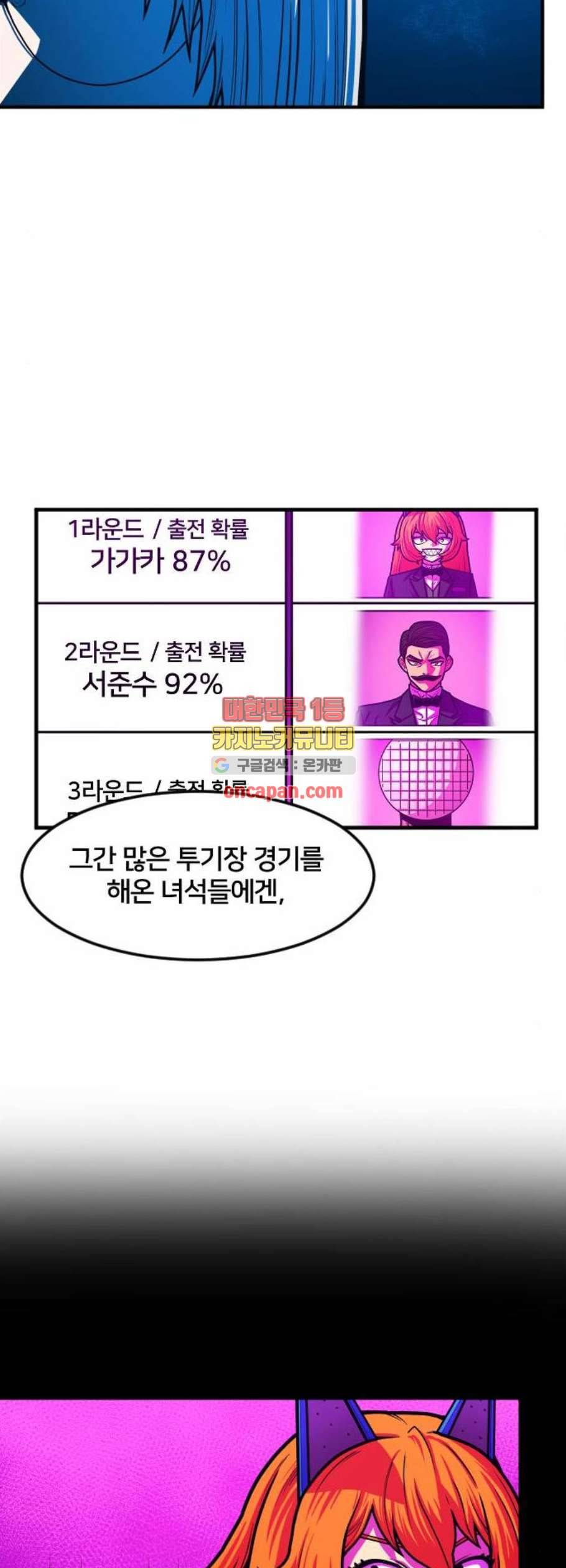 학교정벌 46교시 건목수생 29
