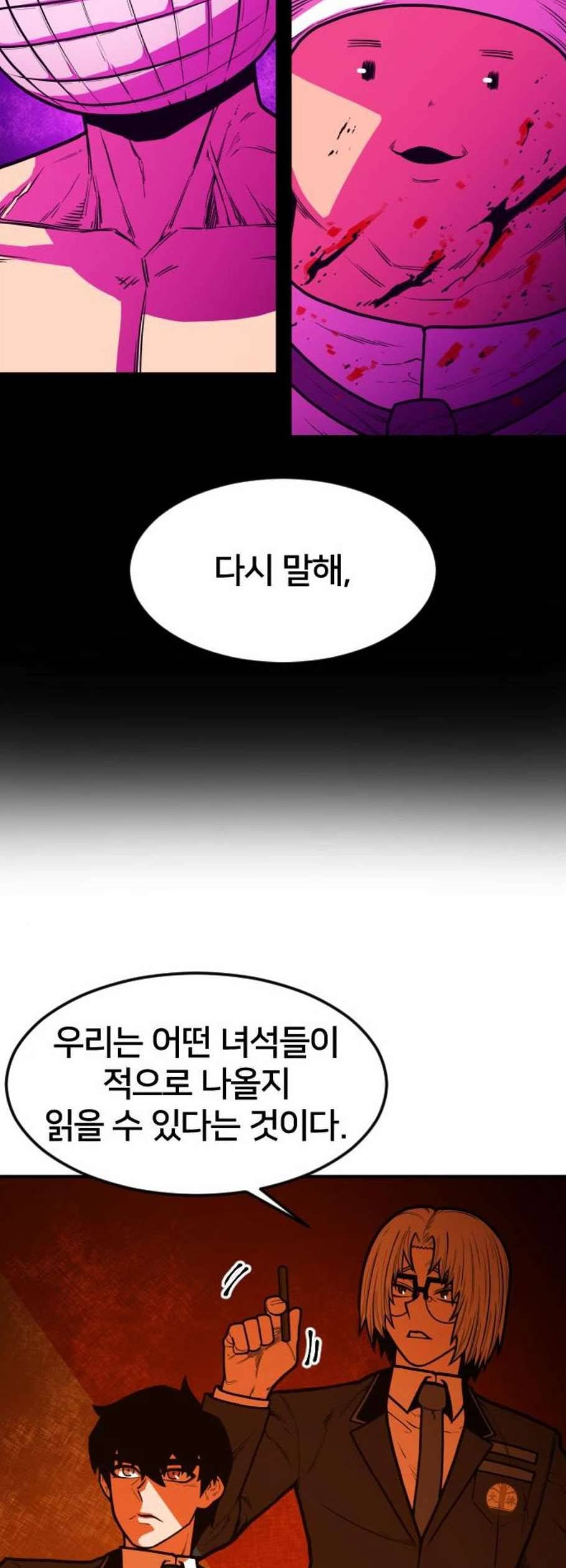 학교정벌 46교시 건목수생 31