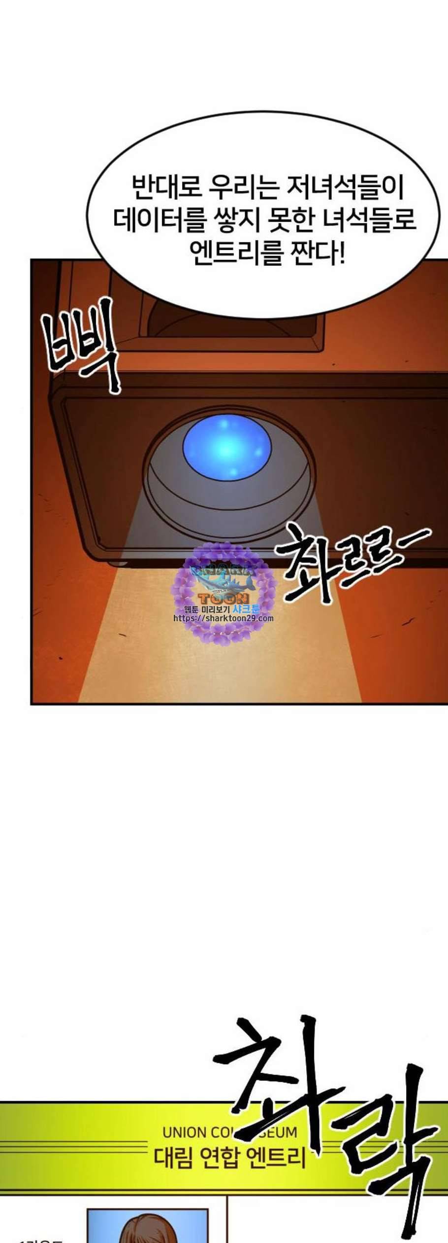 학교정벌 46교시 건목수생 33