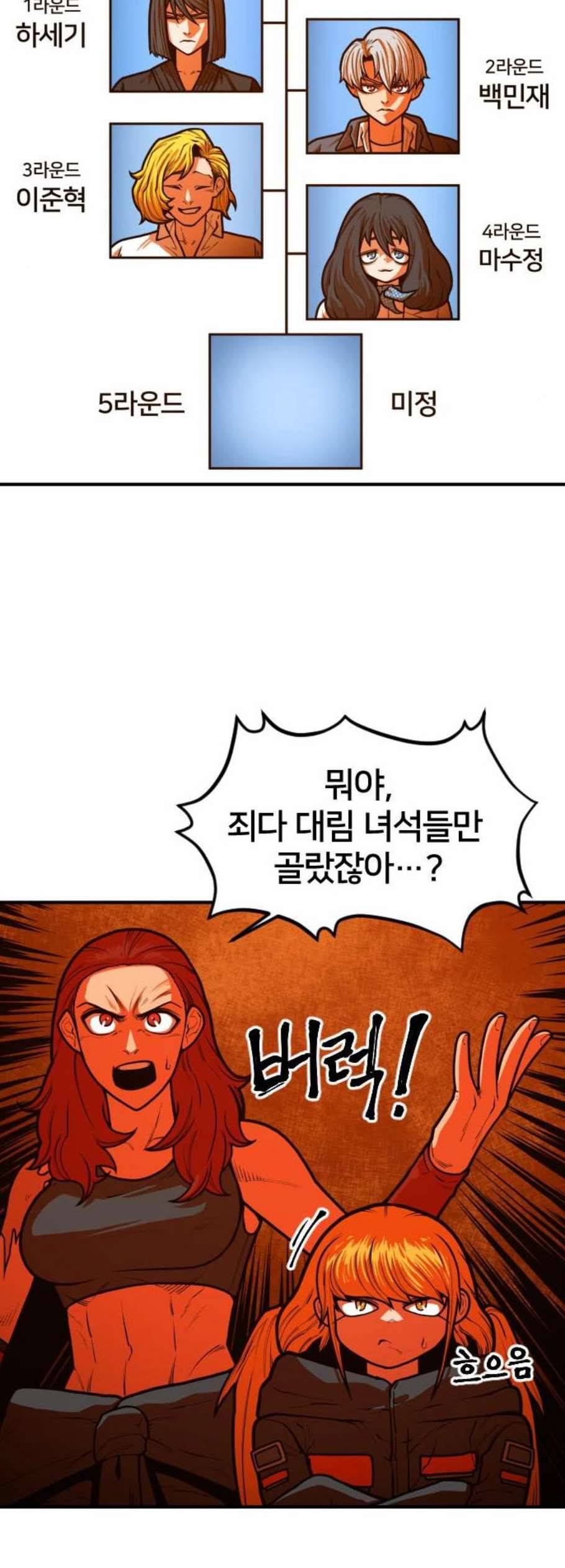 학교정벌 46교시 건목수생 34