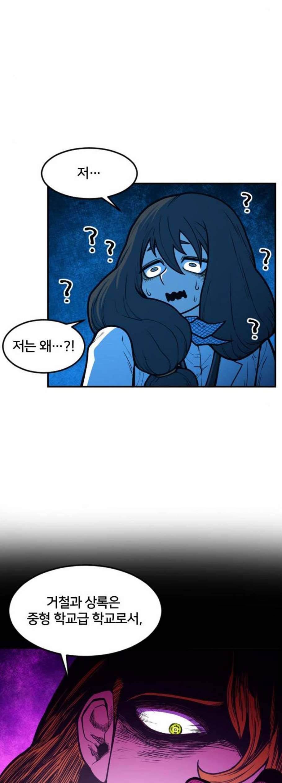 학교정벌 46교시 건목수생 35