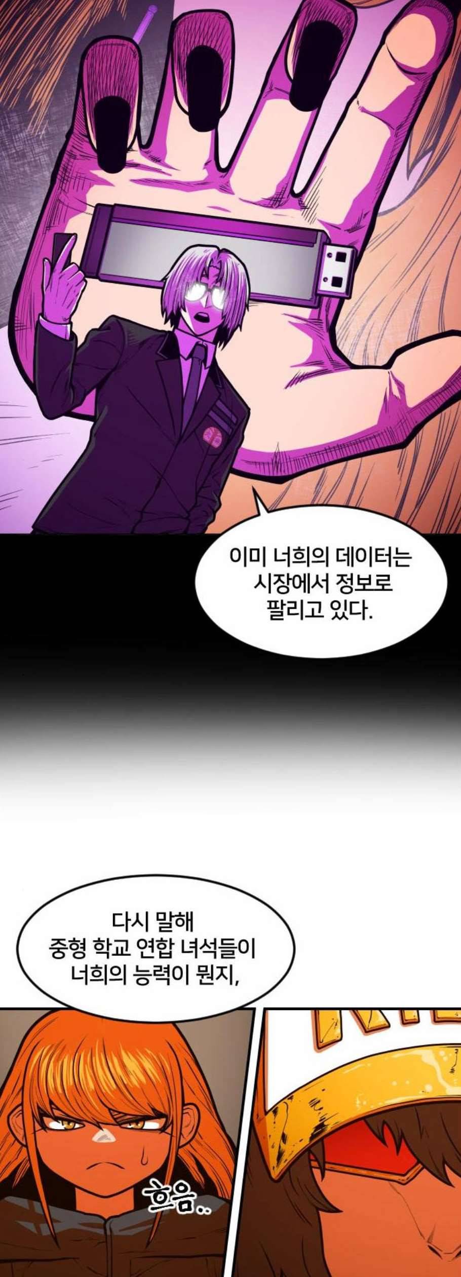 학교정벌 46교시 건목수생 36