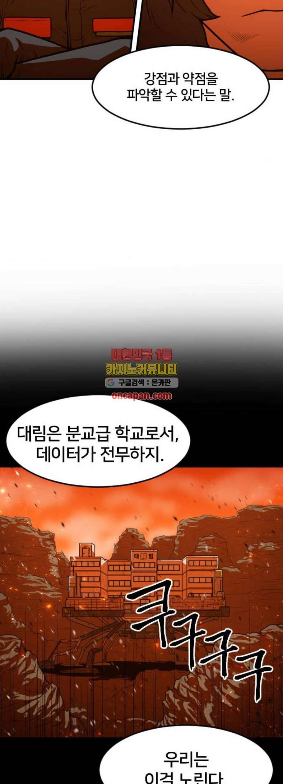 학교정벌 46교시 건목수생 37
