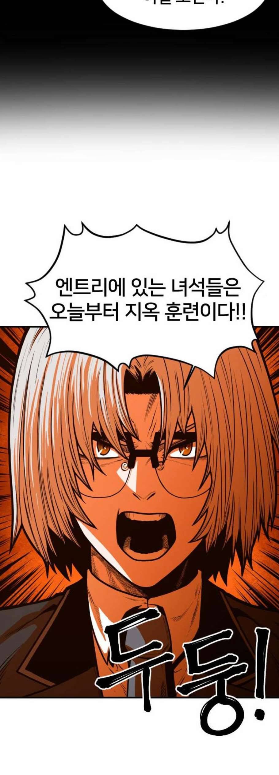 학교정벌 46교시 건목수생 38