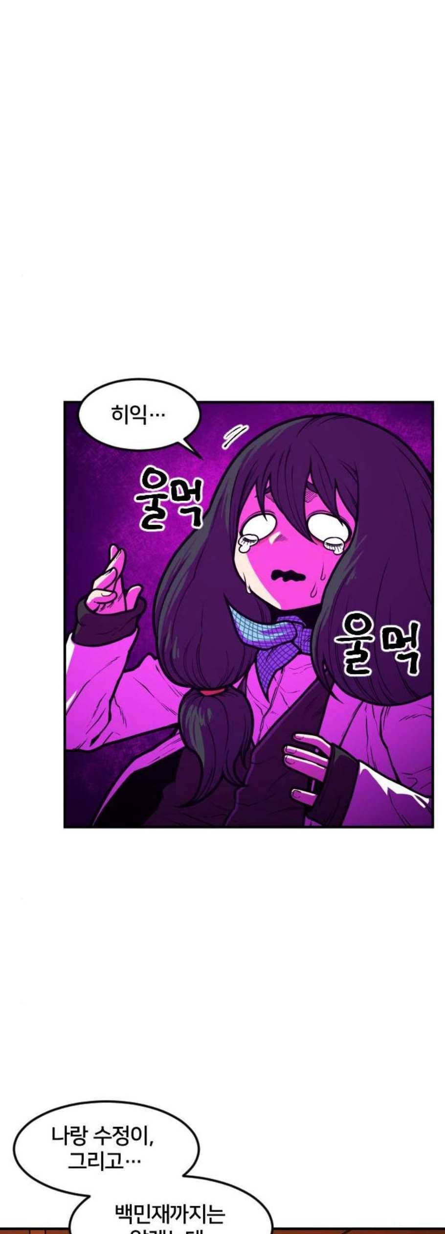 학교정벌 46교시 건목수생 39