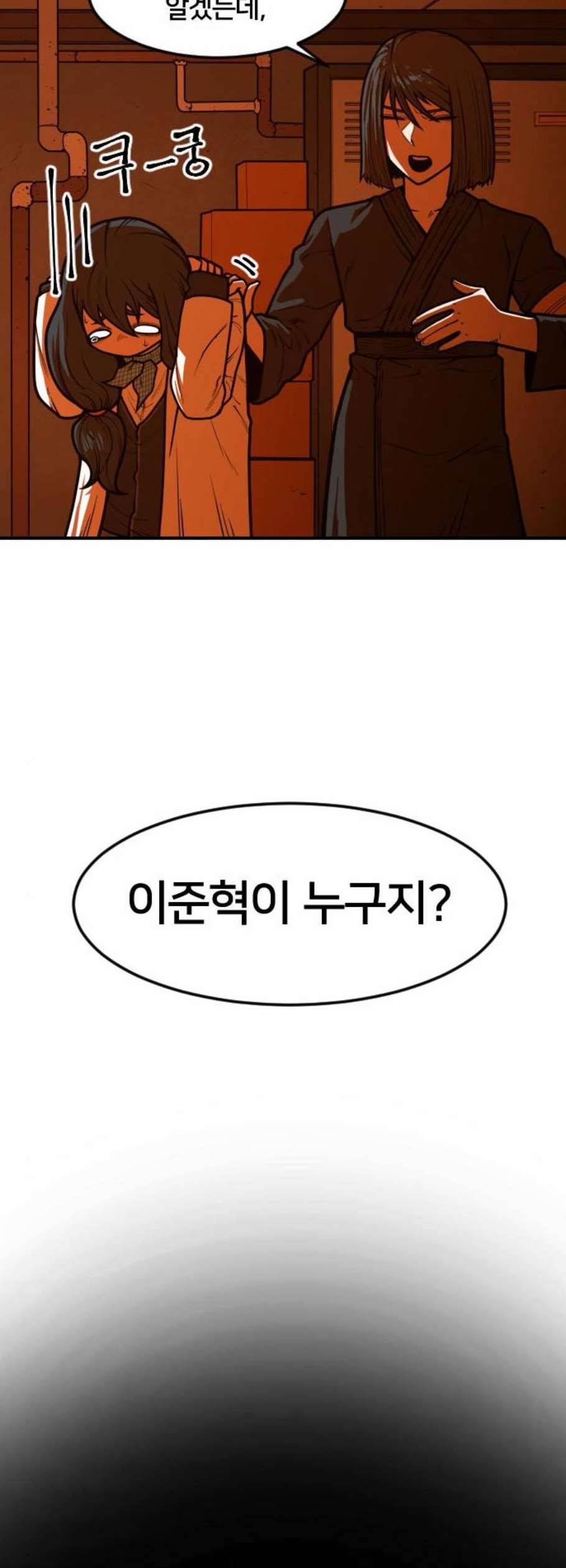 학교정벌 46교시 건목수생 40