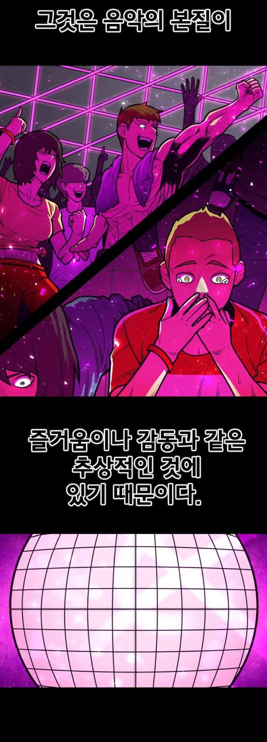 학교정벌 46교시 건목수생 42