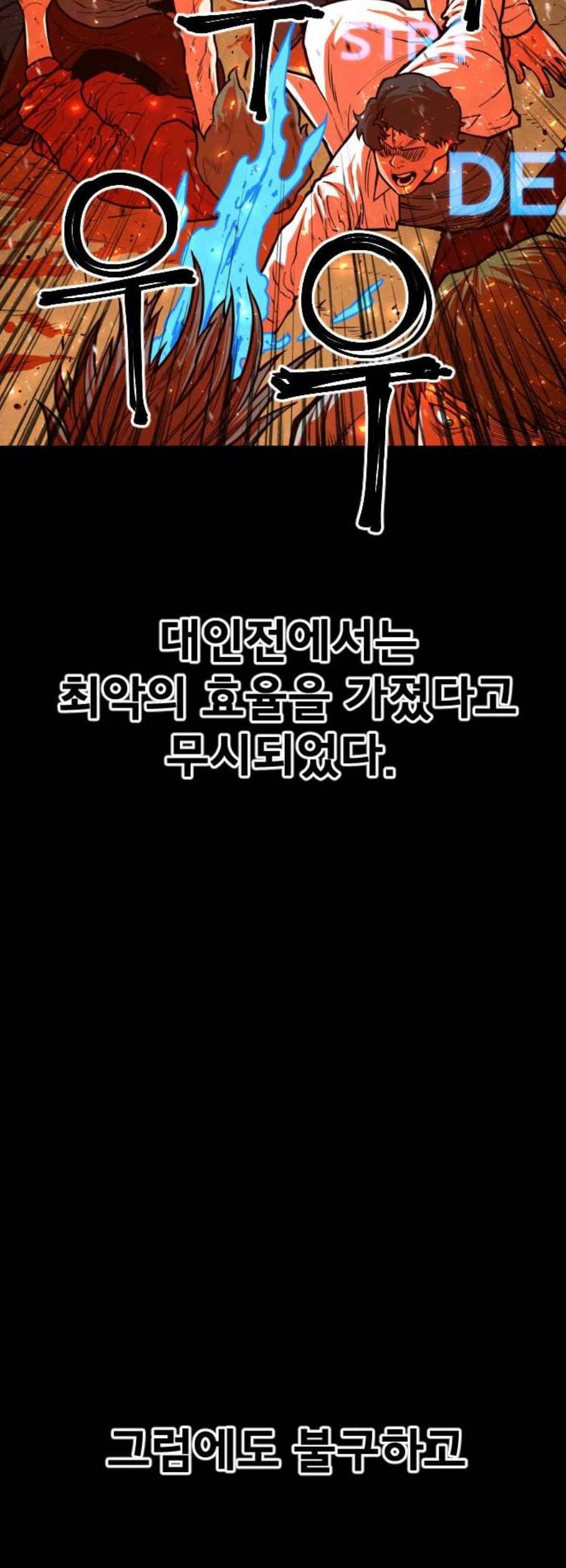 학교정벌 46교시 건목수생 47