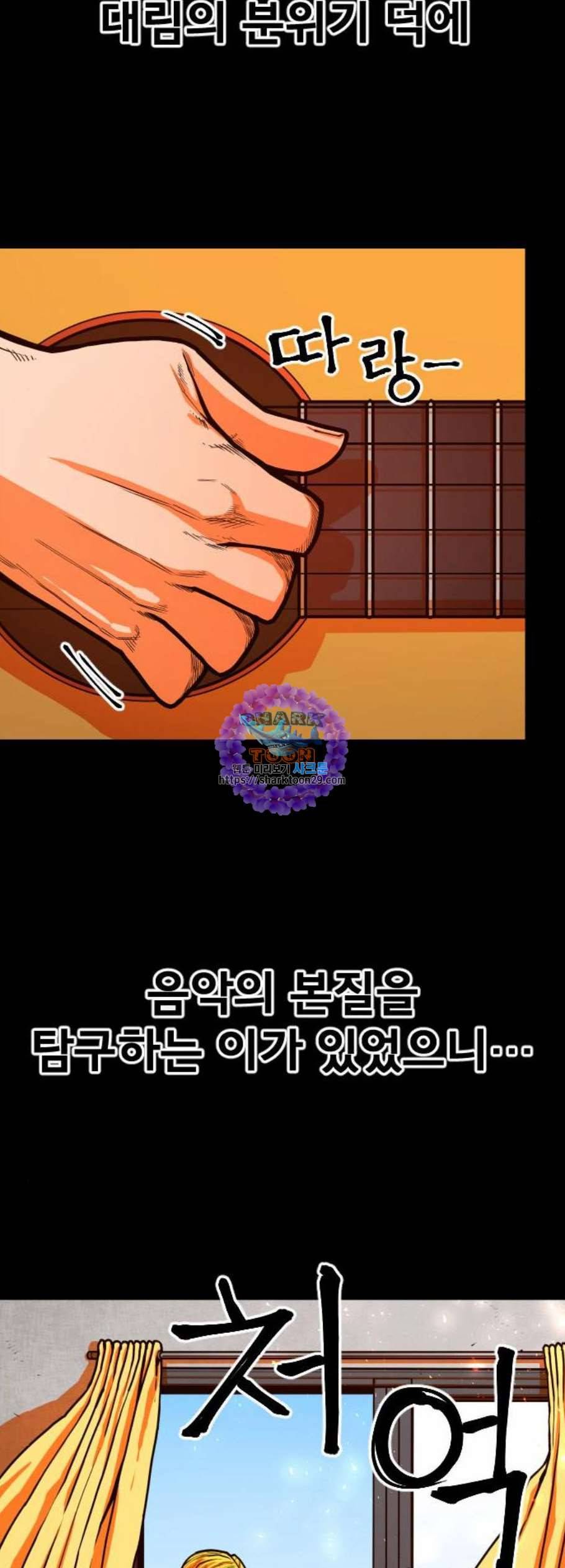 학교정벌 46교시 건목수생 49