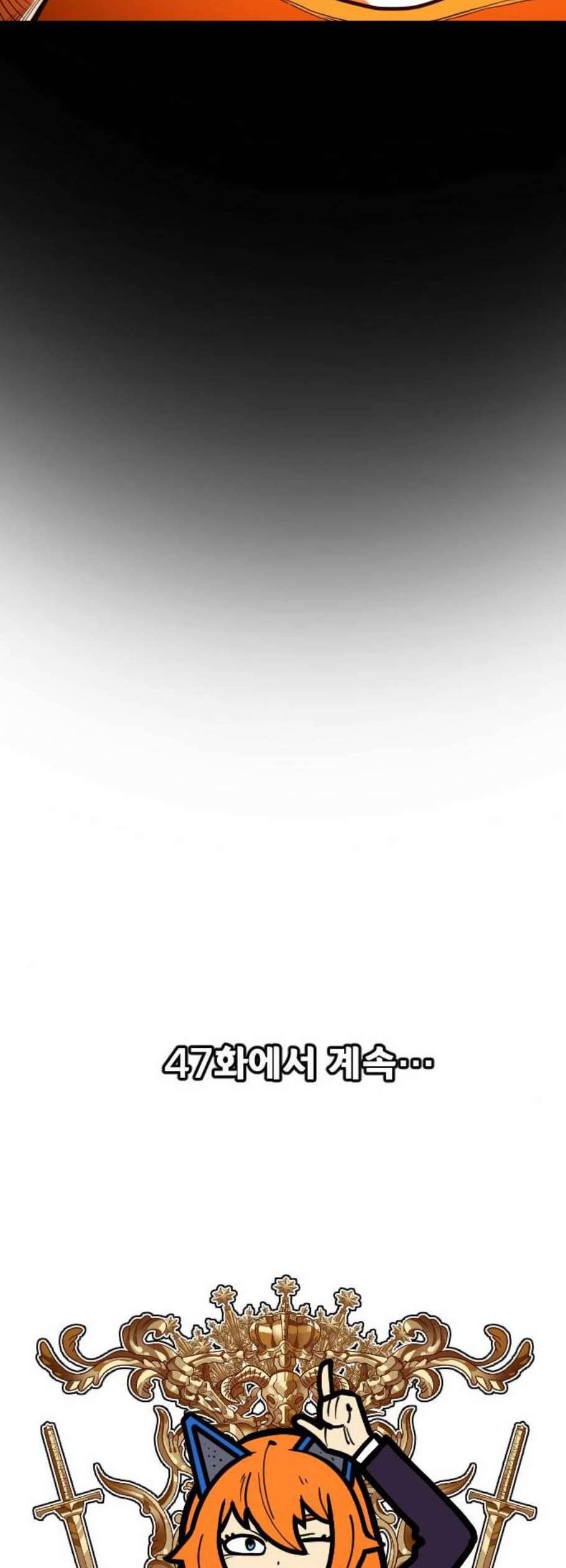 학교정벌 46교시 건목수생 52
