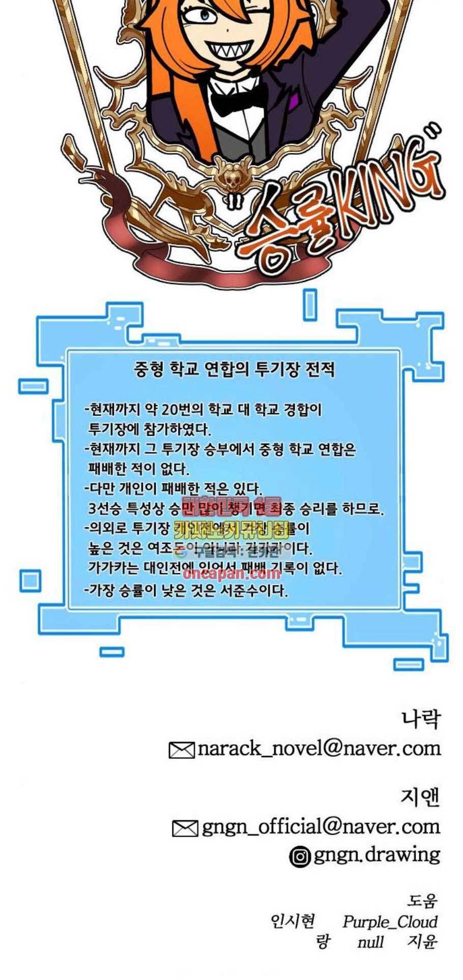 학교정벌 46교시 건목수생 53