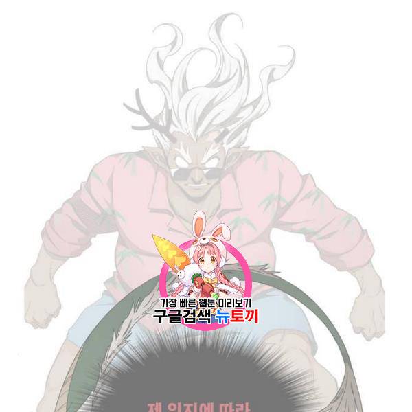 갓 오브 하이스쿨 502화 1
