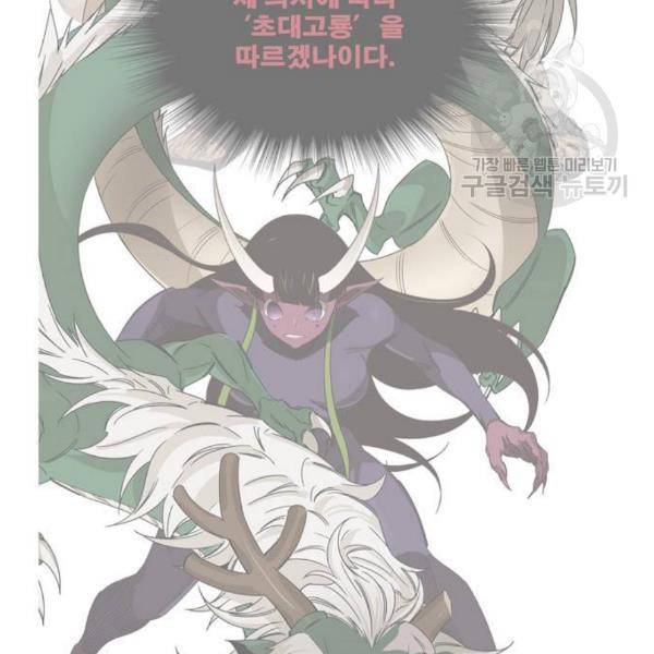 갓 오브 하이스쿨 502화 2
