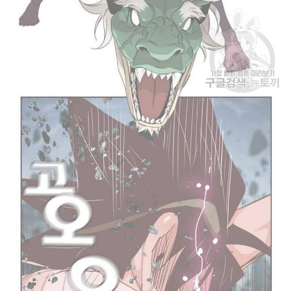 갓 오브 하이스쿨 502화 3