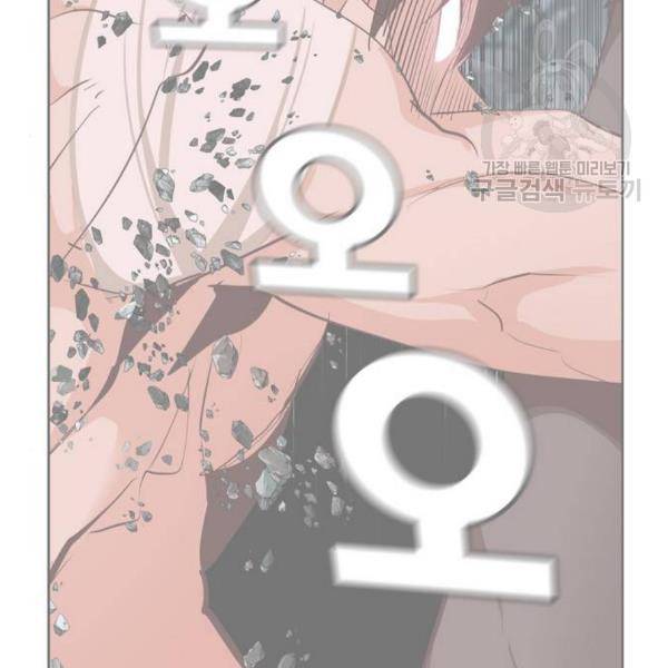 갓 오브 하이스쿨 502화 4