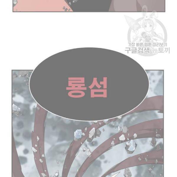 갓 오브 하이스쿨 502화 5