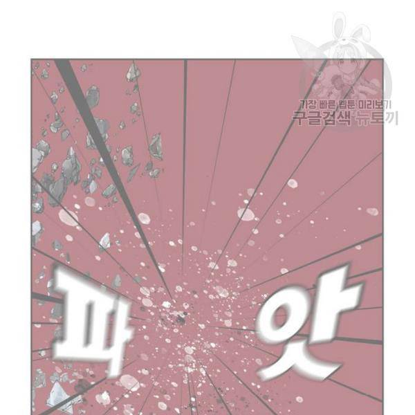 갓 오브 하이스쿨 502화 7