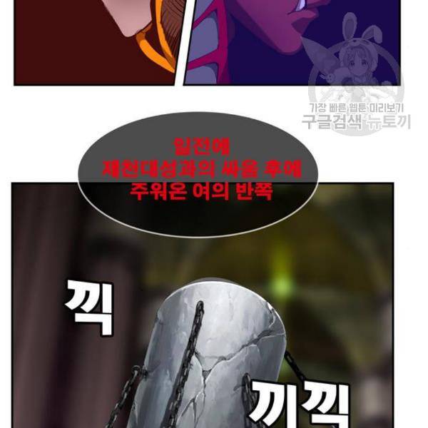 갓 오브 하이스쿨 502화 13