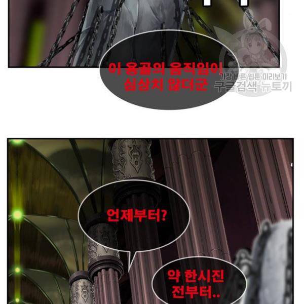갓 오브 하이스쿨 502화 14