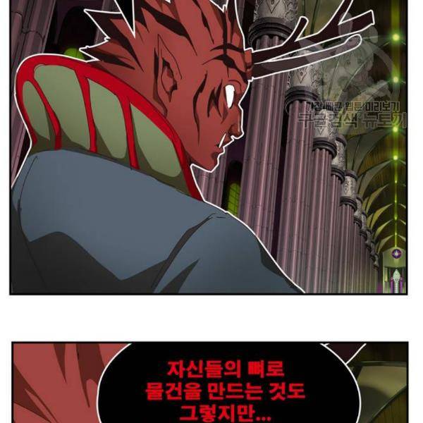 갓 오브 하이스쿨 502화 16