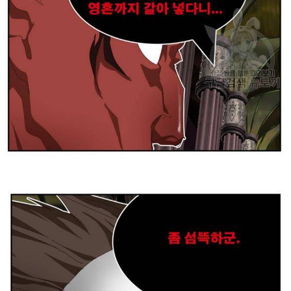 갓 오브 하이스쿨 502화 17