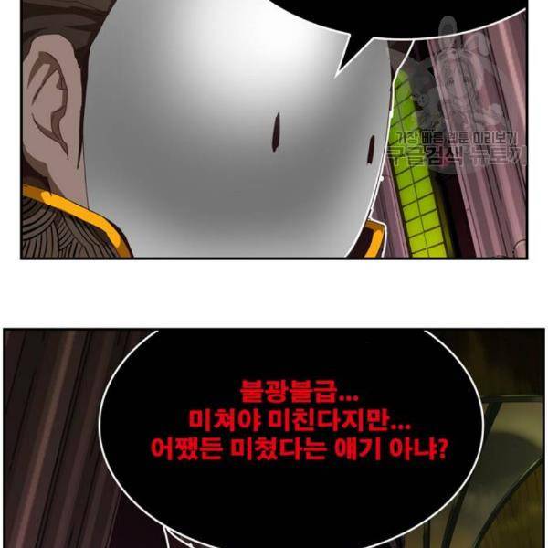 갓 오브 하이스쿨 502화 18
