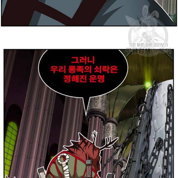 갓 오브 하이스쿨 502화 20